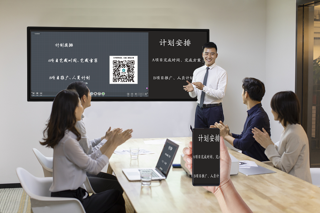 會(huì)議平板：讓會(huì)議更加專業(yè)、高效