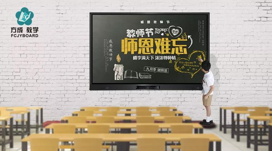濃情九月，勿忘師恩