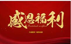 上下班專車接送，歡迎你加入我們！